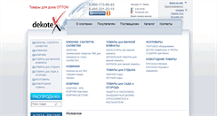Desktop Screenshot of dekotex.ru