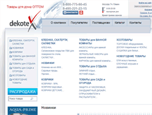 Tablet Screenshot of dekotex.ru